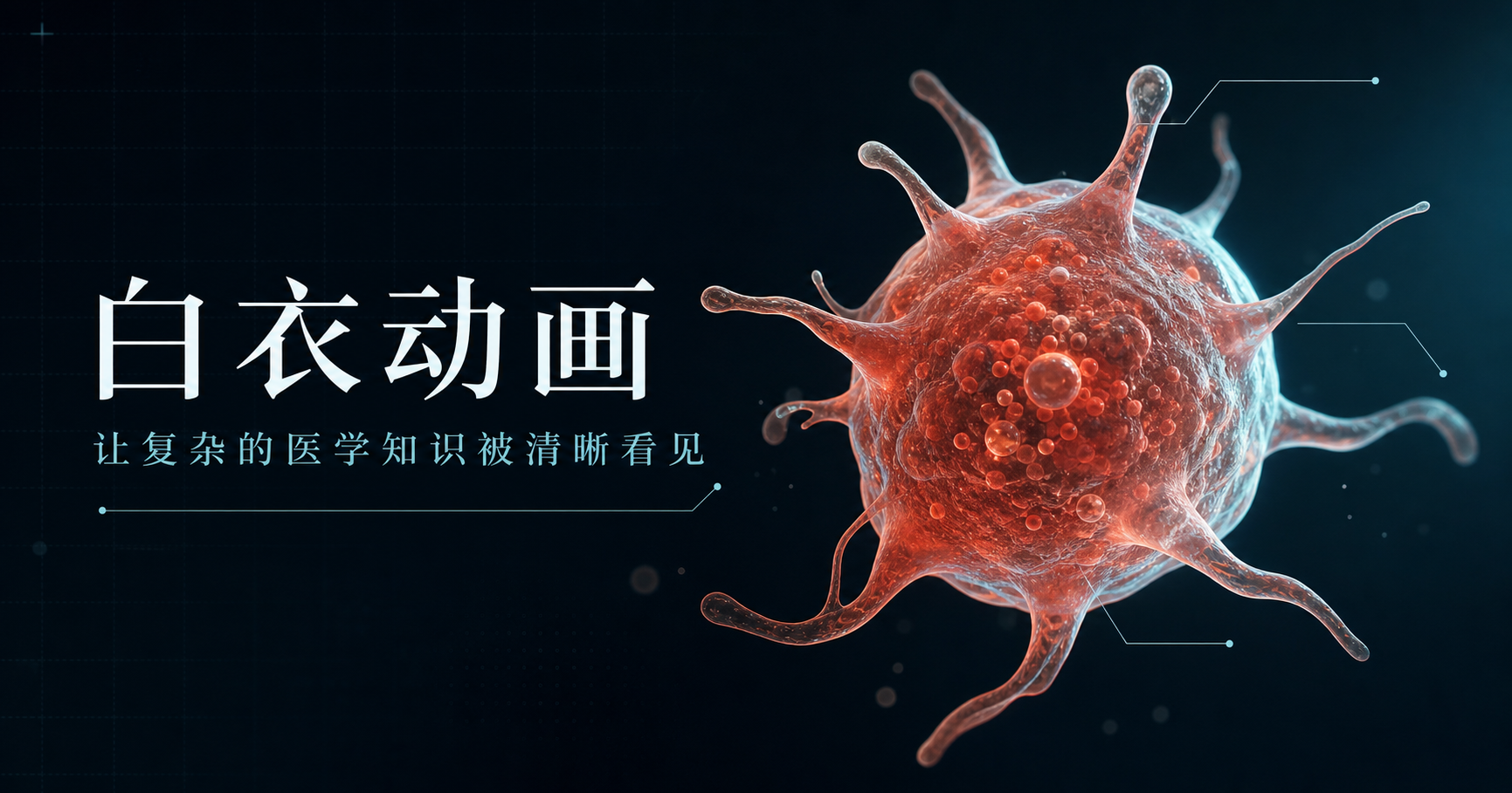 胞吞与胞吐预览